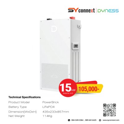 แบตเตอรี่โซลาร์เซลล์ Dyness