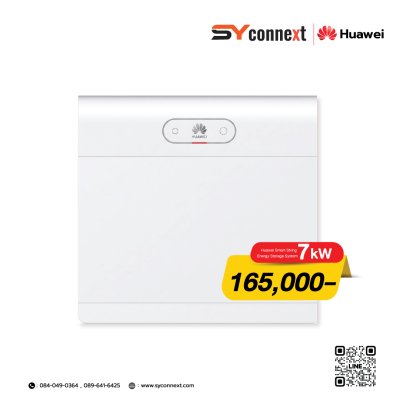 แบตเตอรี่โซลาร์เซลล์ Huawei LUNA2000-7/14/21-S1
