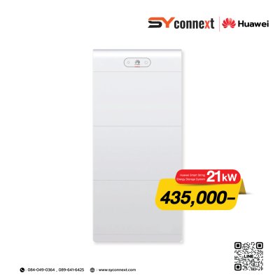 แบตเตอรี่โซลาร์เซลล์ Huawei LUNA2000-7/14/21-S1