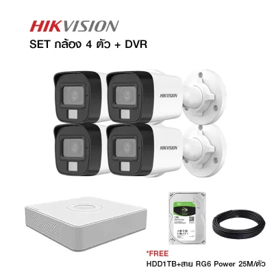 ชุดกล้องวงจรปิด HIKVISION ความละเอียด 2MP Smart Dual-Light