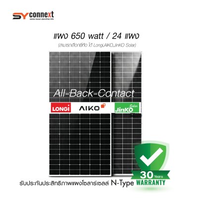ชุดโซลาร์เซลล์  15 kW 3 Phase (Deye) พร้อมบริการติดตั้งครบวงจร