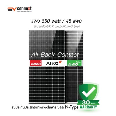ชุดโซลาร์เซลล์  30 kW 3 Phase (Deye) พร้อมบริการติดตั้งครบวงจร