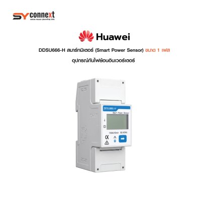 ชุดโซลาร์เซลล์  10 kW 1 Phase (HUAWEI) พร้อมบริการติดตั้งครบวงจร