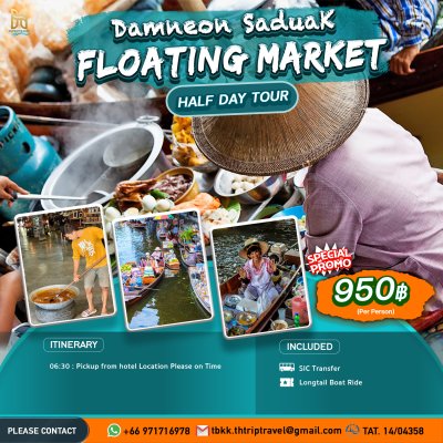 Damneon Saduak Floating Market Half Day Tour