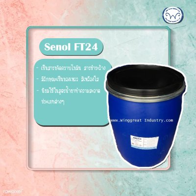 Senol FT-24 , F24 ,สารขจัดคราบ , LAS-24% , Neopelex F-24