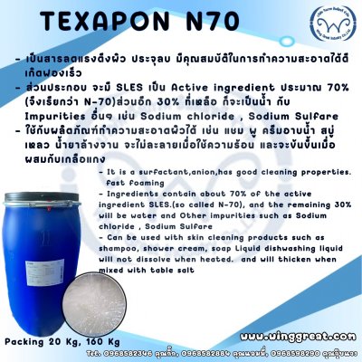 Texapon N70 (Basf), หัวเชื้อแชมพู