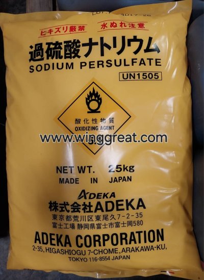 Sodium Persulfate, โซเดี่ยม เปอร์ซัลเฟต Sodium Persulfate, โซเดี่ยม เปอร์ซัลเฟต