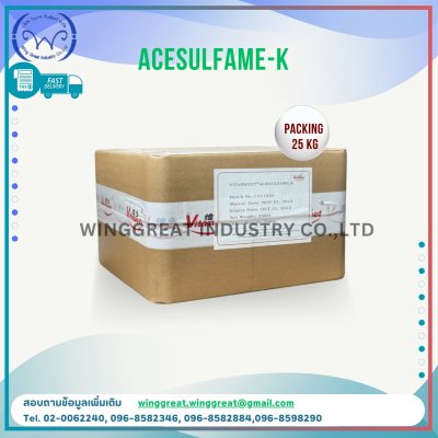 Acesulfame - K , เอซีซัลเฟม-เค ,สารให้ความหวาน