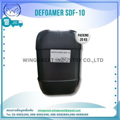 Defoamer SDF-10 , สารลดฟอง ,Antifoam ,