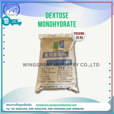 Dextrose Monohydrate (China) , เด็กซ์โตส โมโนไฮเดรต (จีน),เด็กโตส โมโนไฮเดรต