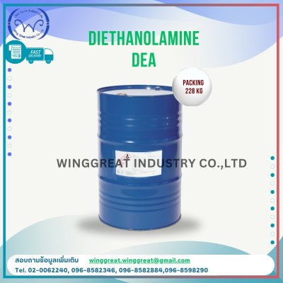 Diethanolamine (DEA), ไดเอธานอลเอมีน, ไดเอทาโนลามีน