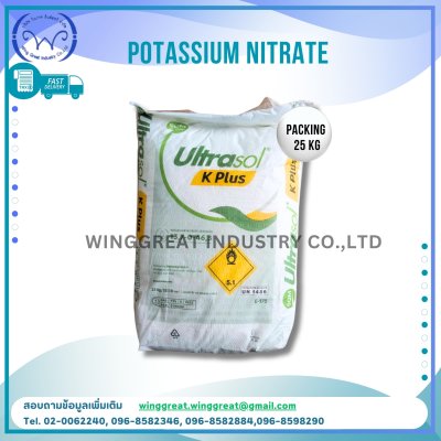 potassium nitrate โปรตัสเซียมไนเตรท ดินประสิว