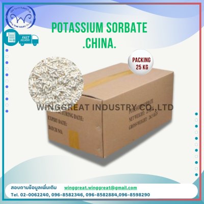 Potassium Sorbate (China) , โพแทสเซียม ซอร์เบต (จีน)