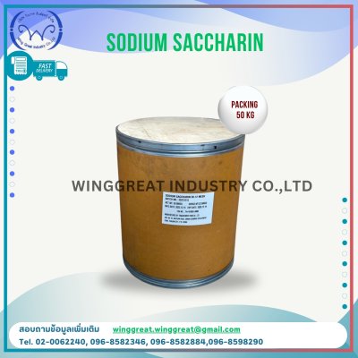 Saccharin , Sodium Saccharin , โซเดียม แซคคาริน (ดีน้ำตาล)