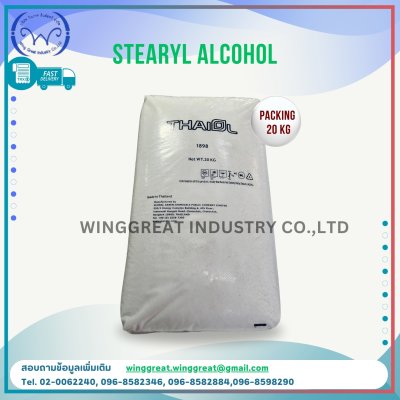 Stearyl Alcohol , สเตรียริล แอลกอฮอล์