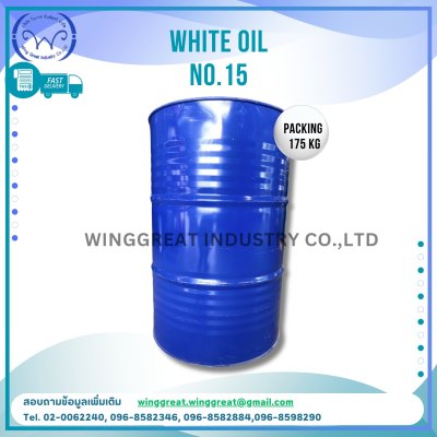 White oil No.15 (ไวท์ออย) Mineral white oil