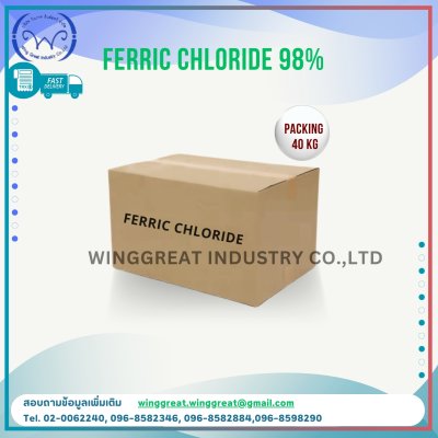 Ferric Chloride 98% แบบก้อน เฟอร์ริค คลอไรด์