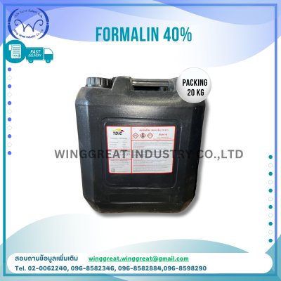 ฟอร์มาลีน 40% ,Formalin 40%