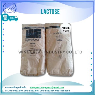 Lactose , แลคโตส , น้ำตาลแลคโตส , น้ำตาล Lactose