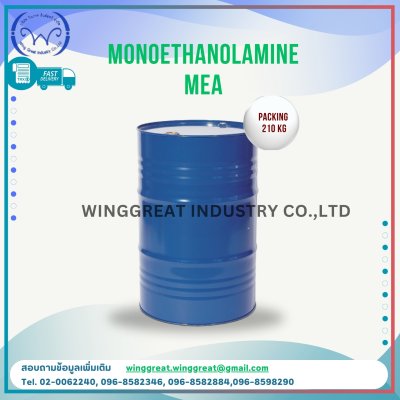Monoethanolamine (MEA),โมโนเอธานอลเอมีน , เอ็มอีเอ
