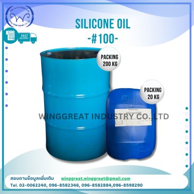 Silicone #100 , ซิลิโคนออยเบอร์100