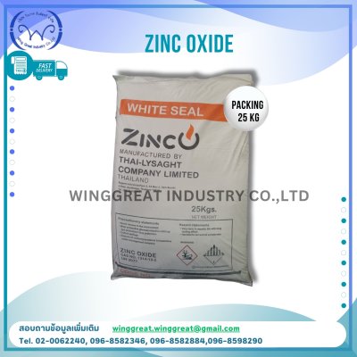 Zinc Oxide ,ซิงค์ออกไซด์