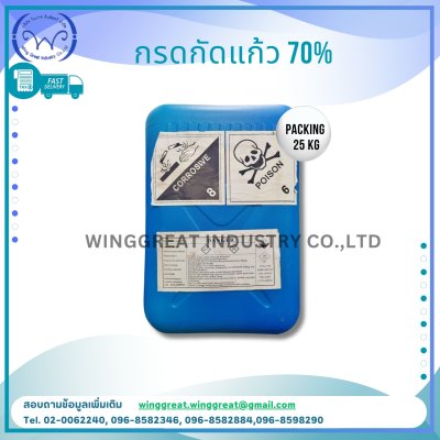 กรดกัดแก้ว 70%  (Hydrofluric Acid 70%), กรดไฮโดรฟูออริก แอซิด