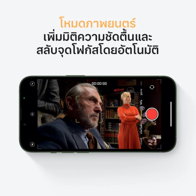 Apple iPhone 13 ความจุ 128 GB. หน้าจอ 6.1 นิ้ว เครื่องศูนย์ไทย รับประกันศูนย์ 1 ปี