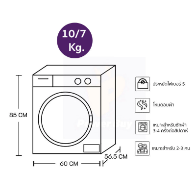 (จัดส่งฟรีพร้อมติดตั้ง) LG เครื่องซักผ้าฝาหน้า ระบบ AI DD™ ความจุซัก 10 กก./ อบ 7 กก. พร้อม Smart WI-FI รุ่น FV1410H4W สีขาว