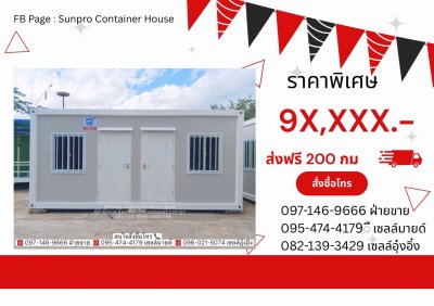 ตู้สำนักงานสำเร็จรูป รุ่นกั้นห้อง  - ขนาด 3.0x6.0x2.80 ม.