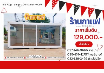 ตู้ร้านกาแฟ