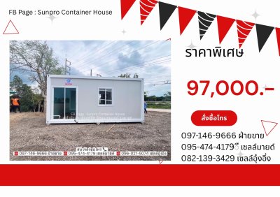ตู้สำนักงานสำเร็จรูป ประตูกระจกบานเลื่อนอลูมิเนียม - ขนาด 3.0x6.0x2.80 ม.