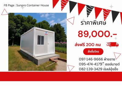ตู้สำนักงานสำเร็จรูป รุ่นคลาสสิก l - ขนาด 3.0x6.0x2.80 ม.