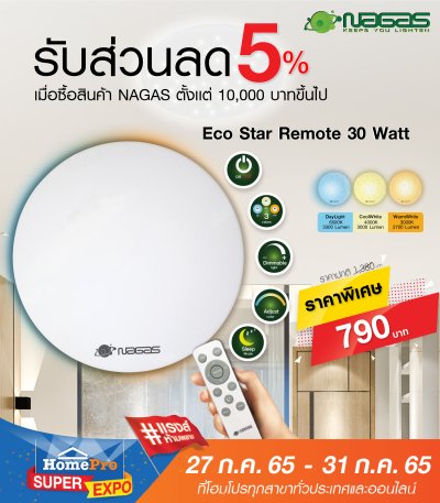 Homepro Super EXPO 27-31 ก.ค.65