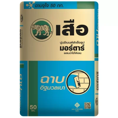 ปูนฉาบอิฐมวลเบาสำเร็จ ตราเสือ 50KG