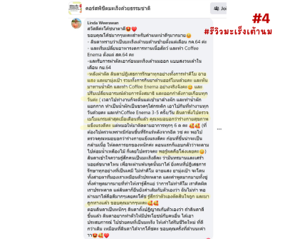 รีวิวมะเร็งเต้านม