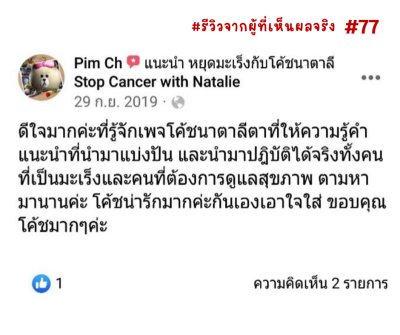 รีวิวโรคอื่นๆ