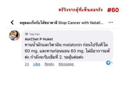 รีวิวโรคอื่นๆ