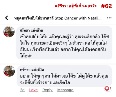 รีวิวโรคอื่นๆ