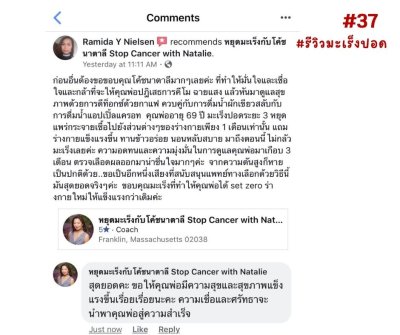 รีวิวมะเร็งปอด