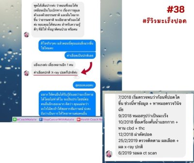รีวิวมะเร็งปอด