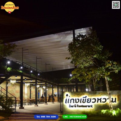 หลังคาเลื่อนผ้าใบ