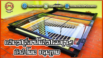 หลังคาเลื่อนโพลีคาร์บอเนต