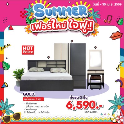 ชุดห้องนอน 6 ฟุต " รุ่น GOLD "