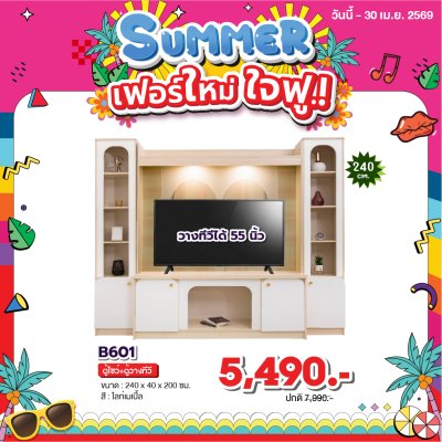 ตู้โชว์+ตู้วางทีวี : รุ่น B601
