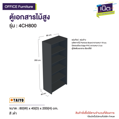 4CH800