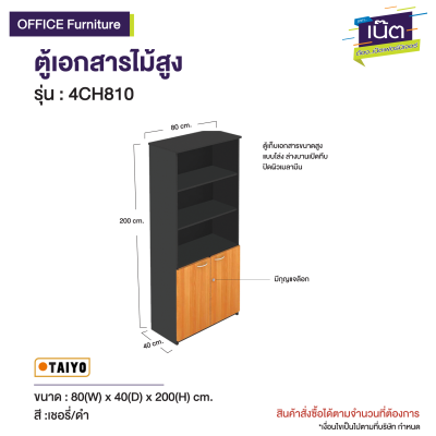 4CH810