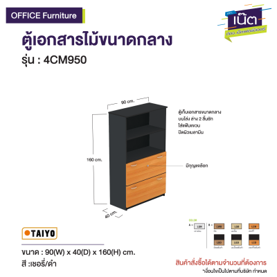 4CM950