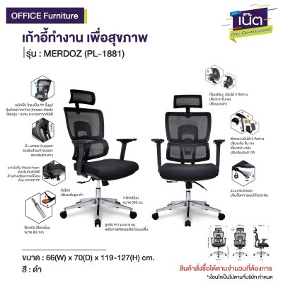 MERDOZ (PL-1881)