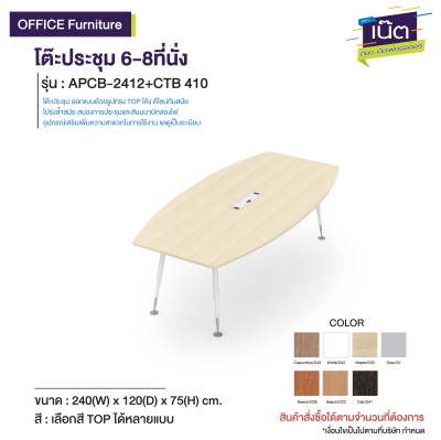 APCB-2412+CTB 410